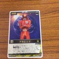 レンジャーズストライク カード まとめ ゴセイレッド ティラノレンジャー アカレッド 文字レア 13 サムネイル 4