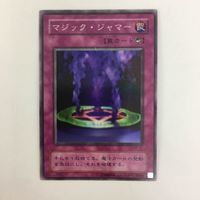 遊戯王 ノーマル マジック・ジャマー カード まとめ サムネイル 2