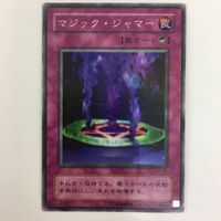遊戯王 ノーマル マジック・ジャマー カード まとめ サムネイル 4