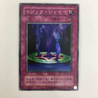遊戯王 ノーマル マジック・ジャマー カード まとめ サムネイル 3