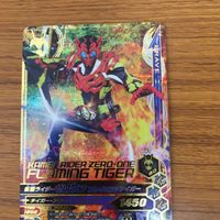 ガンバライド ライジング カード 01 まとめ ゼロワン ゼロツー アークワン 70 サムネイル 3