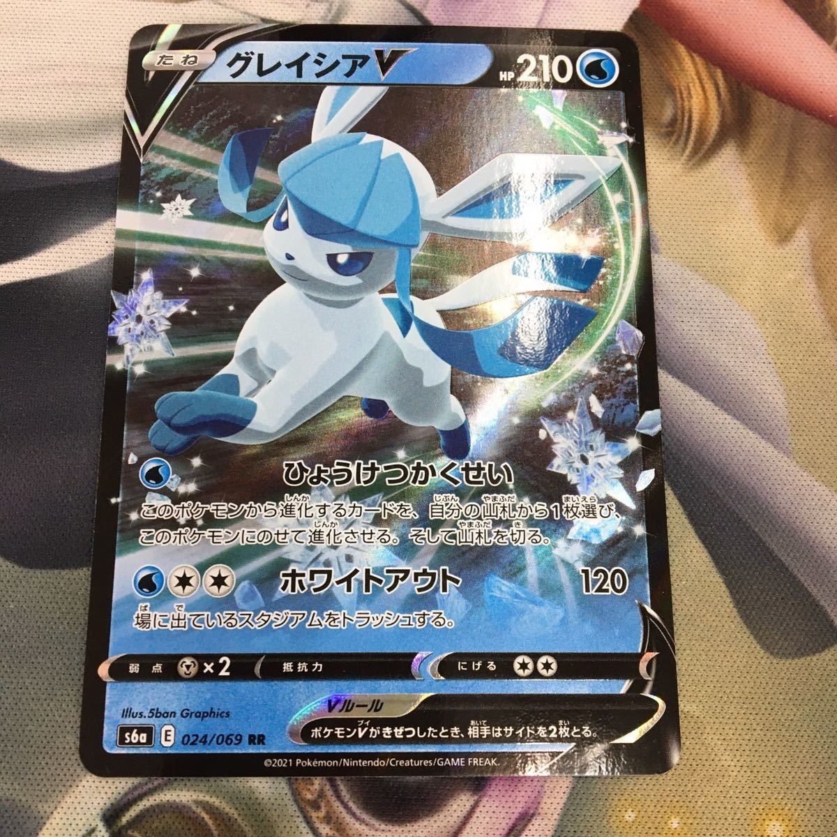 ポケモンカード 新裏面 1枚 グレイシアV 024/069RR s6a 18