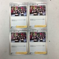 ポケモンカード 新裏面 トレーナーカード 4枚 まとめ エール団のしたっぱ 9