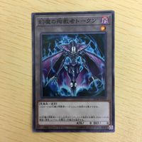 遊戯王 トークン 幻魔の殉教者トークン カード まとめ サムネイル 5
