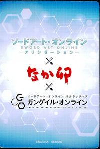 カード 【状態B】 なか卯 ソードアート・オンライン アリシゼーション ガンゲイルオンライン 特典 コラボ サムネイル 2
