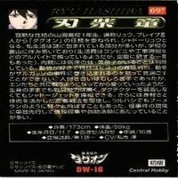 【状態B】勇者指令ダグオン 風祭翼 刃紫竜 黒岩激 戸部真理亜 まとめ カード サムネイル 5