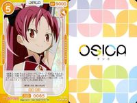 カード オシカ まどマギ スーパーレア 星4 まとめ ほむら マミ さやか 杏子 まどかマギカ fksi 1124 サムネイル 3