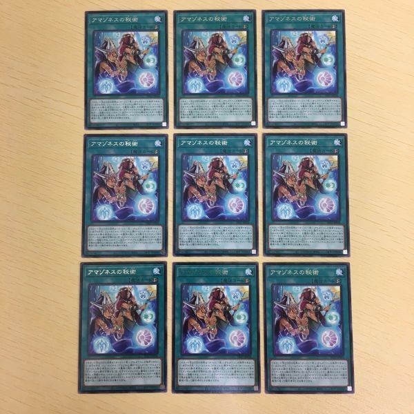 遊戯王 字レア カード トレーディングカード アマゾネスの秘術 まとめ