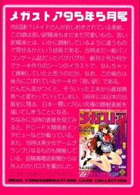 カード コアマガジン メガストア うめつゆきのり 非売品 セクシーカード サムネイル 2