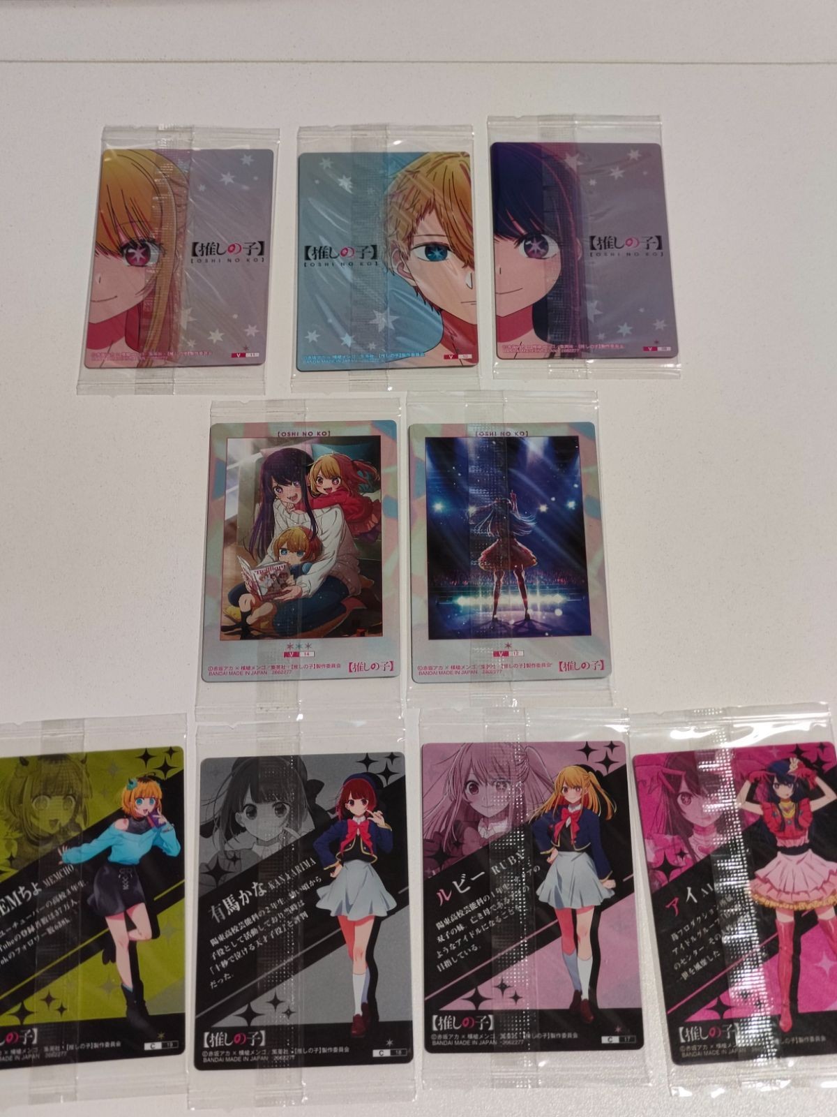 推しの子 ウエハース v09 v10 v11 星野アイ ルビィ v12 v14 アクア ルビー 有馬かな MEMちょ