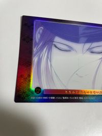 藤原佐為 SP.79 SP ホロ レア カード ヒカルの碁 キラ _999 サムネイル 2