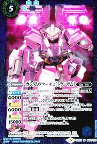バトルスピリッツ 他 SD53-006 ガンダムヴァーチェ[トランザム] M サムネイル 8