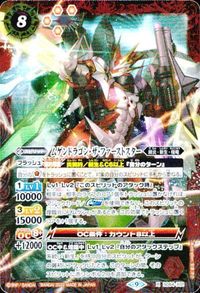 バトルスピリッツ 他 SD53-006 ガンダムヴァーチェ[トランザム] M サムネイル 2