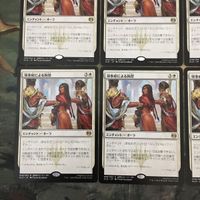 MTG マジックザギャザリング カード まとめ KLD Captured by the Consulate 6枚セット 50 サムネイル 2