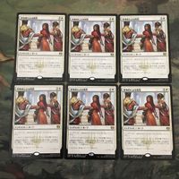 MTG マジックザギャザリング カード まとめ KLD Captured by the Consulate 6枚セット 50 サムネイル 1