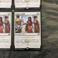 MTG マジックザギャザリング カード まとめ KLD Captured by the Consulate 6枚セット 50 サムネイル 5