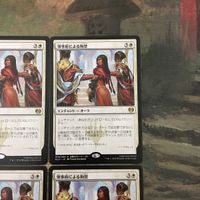 MTG マジックザギャザリング カード まとめ KLD Captured by the Consulate 6枚セット 50 サムネイル 4