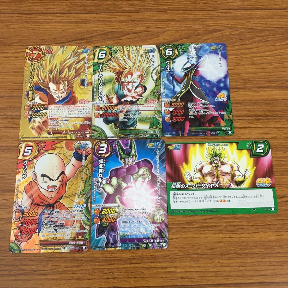 カード トレカ まとめ ミラクル バトル ミラバト ドラゴンボール クリリン 完全体 セル スーパーサイヤ人 トランクス 孫 悟空 レア 25