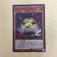 遊戯王 ノーマル カード トレーディングカード Gゴーレムペブルドッグ まとめ サムネイル 3