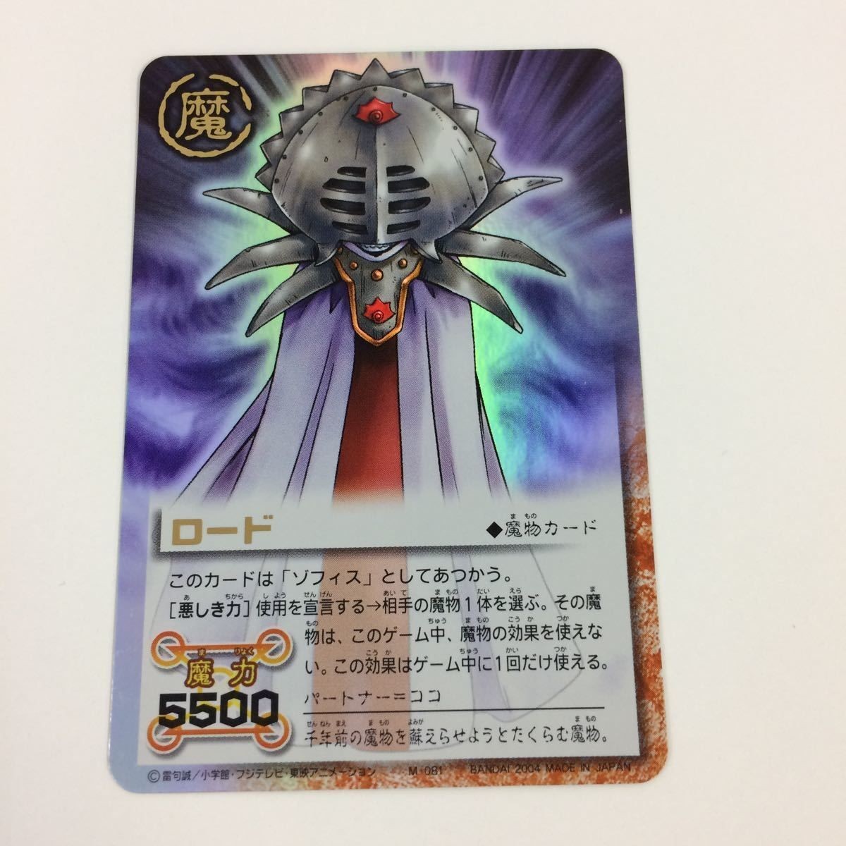 金色のガッシュベル ザ カードバトル カード トレカ ロード キラ レア 14
