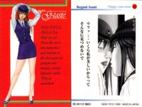 カード G TASTE 9 ジーテイスト 八神 ひろき ジィテイスト まとめ 1 2 5 7 8 サムネイル 4