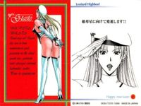 カード G TASTE 9 ジーテイスト 八神 ひろき ジィテイスト まとめ 1 2 5 7 8 サムネイル 6