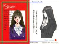 カード G TASTE 9 ジーテイスト 八神 ひろき ジィテイスト まとめ 1 2 5 7 8 サムネイル 2