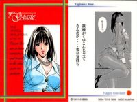 カード G TASTE 9 ジーテイスト 八神 ひろき ジィテイスト まとめ 1 2 5 7 8 サムネイル 5