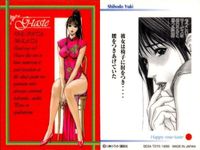 カード G TASTE 9 ジーテイスト 八神 ひろき ジィテイスト まとめ 1 2 5 7 8 サムネイル 3