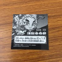 カード トレカ まとめ 鬼滅の刃 累 鬼舞辻 無惨 胡蝶 しのぶ 冨岡 義勇 我妻 善逸 竈門 炭治郎 煉獄 杏寿郎 非売品 プロモ 9 サムネイル 10
