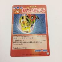 シャーマンキング 超 占事略決 カード トレカ まとめ 道 蓮 中華二連撃 馬孫ゴールデンパンチ 九龍返し ATTTCK レア 18 サムネイル 7