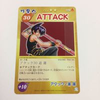 シャーマンキング 超 占事略決 カード トレカ まとめ 道 蓮 中華二連撃 馬孫ゴールデンパンチ 九龍返し ATTTCK レア 18 サムネイル 8