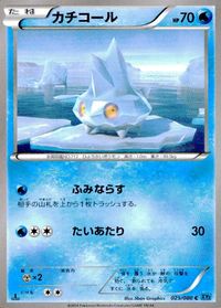 ポケモン カード まとめ XY1 XY2 ブーピッグ クヌギダマ バルビート ドードリオ ビードル ハリマロン コクーン カチコール ペ サムネイル 9