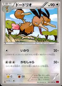ポケモン カード まとめ XY1 XY2 ブーピッグ クヌギダマ バルビート ドードリオ ビードル ハリマロン コクーン カチコール ペ サムネイル 5