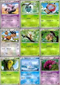 ポケモン カード まとめ XY1 XY2 ブーピッグ クヌギダマ バルビート ドードリオ ビードル ハリマロン コクーン カチコール ペ サムネイル 1