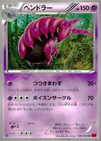 ポケモン カード まとめ XY1 XY2 ブーピッグ クヌギダマ バルビート ドードリオ ビードル ハリマロン コクーン カチコール ペ サムネイル 10