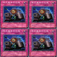 零式魔導粉砕機 20枚 型番統一 ノーマル 遊戯王 まとめ 2期 サムネイル 2