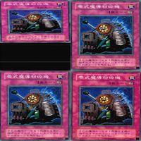零式魔導粉砕機 20枚 型番統一 ノーマル 遊戯王 まとめ 2期 サムネイル 3