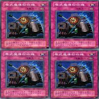 零式魔導粉砕機 20枚 型番統一 ノーマル 遊戯王 まとめ 2期 サムネイル 4
