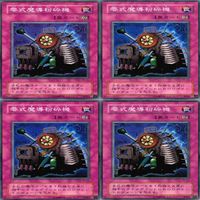 零式魔導粉砕機 20枚 型番統一 ノーマル 遊戯王 まとめ 2期 サムネイル 5