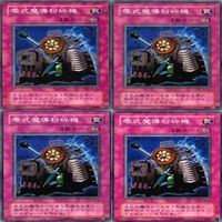 零式魔導粉砕機 20枚 型番統一 ノーマル 遊戯王 まとめ 2期 サムネイル 6