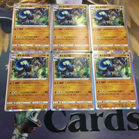 Pokemon Card New Back Otospass 043/070R Lot 6 Cards サムネイル 1