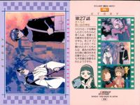 カード カードダスマスターズ カードキャプター さくら CC さくら クランプ 初版 1999年 No 90 サムネイル 2