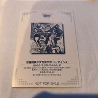 交渉歓迎 cas2 思春期美少女ロボ ジーマイン2 ジーマイン エモーションカード 非売品 プロモ emo-18 カード サムネイル 2