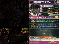 ドラゴンボールヒーローズ カード まとめ アルティメット レア UR キラ DBH ベジータ UM10-050 孫悟空 UM2-031 CP スーパービー:ト HGDB-56 黒仮面のサイヤ人 ジャネンバ:ゼノ SH5-SEC2 サムネイル 5