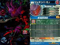 ドラゴンボールヒーローズ カード まとめ アルティメット レア UR キラ DBH ベジータ UM10-050 孫悟空 UM2-031 CP スーパービー:ト HGDB-56 黒仮面のサイヤ人 ジャネンバ:ゼノ SH5-SEC2 サムネイル 6