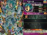 ドラゴンボールヒーローズ カード まとめ アルティメット レア UR キラ DBH ベジータ UM10-050 孫悟空 UM2-031 CP スーパービー:ト HGDB-56 黒仮面のサイヤ人 ジャネンバ:ゼノ SH5-SEC2 サムネイル 2