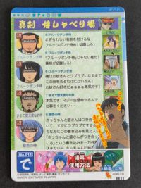 銀魂 カードガム プラスチックカード コレクション 新八 フルーツチンポ侍 まるで堕天使なお侍 銀色の侍 No.11 サムネイル 2