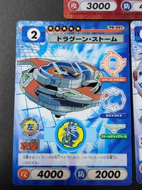 ベイブレード プロモ カード まとめ PR-001 PR-011 PR-002 ドランザースパイラル ドラグーン・ストーム ドラグーンファントム サムネイル 3