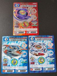 ベイブレード プロモ カード まとめ PR-001 PR-011 PR-002 ドランザースパイラル ドラグーン・ストーム ドラグーンファントム サムネイル 1